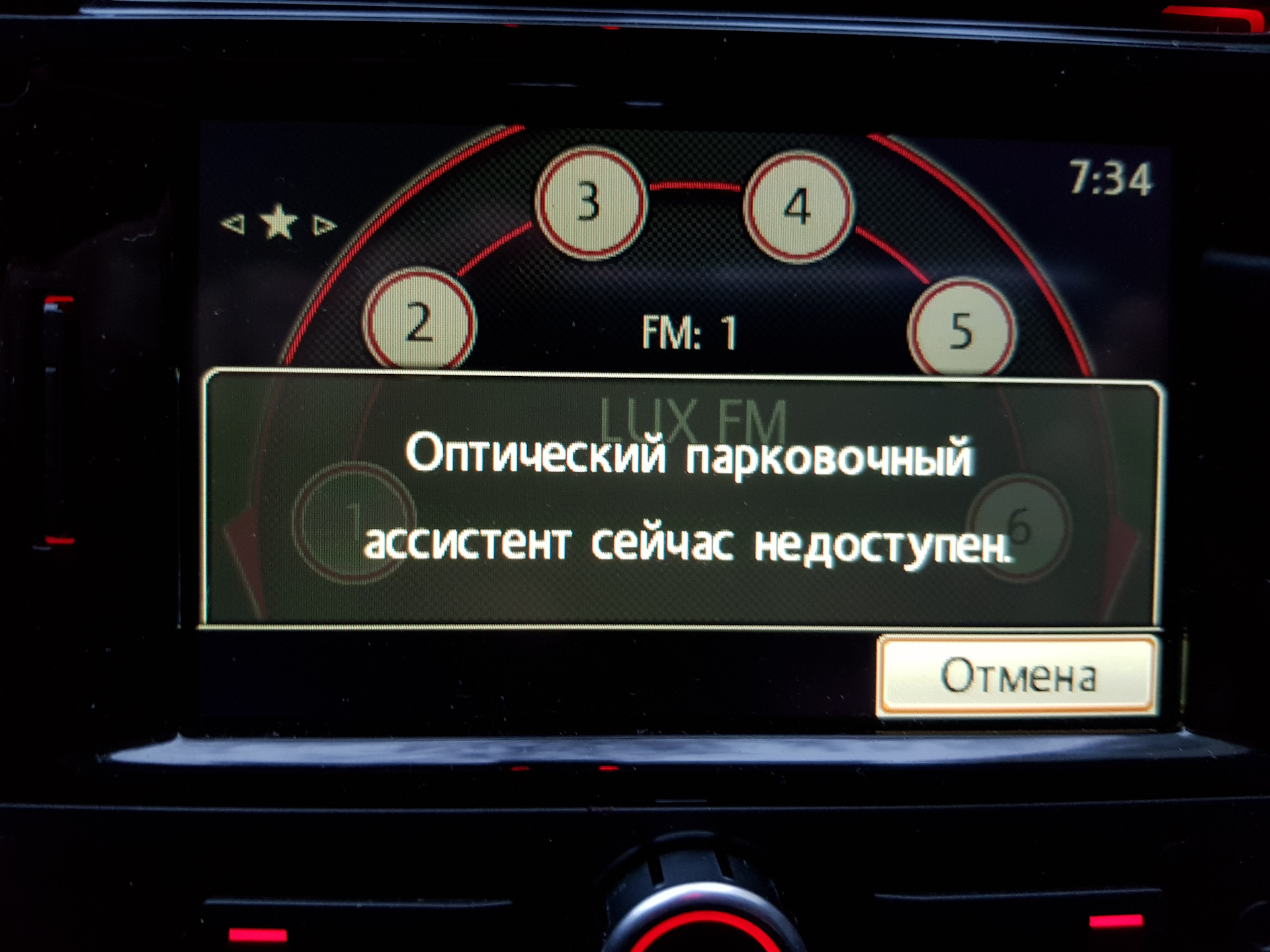 Парковочный ассистент 2. Парковочный ассистент. Оптический парковочный ассистент сейчас недоступен. Оптический парковочный ассистент сейчас недоступен Тигуан. Парковочный ассистент Polo.