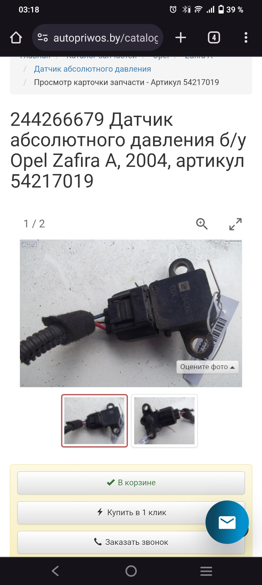 Неисправность цепи датчика абсолютного давления впускного коллектора ...
