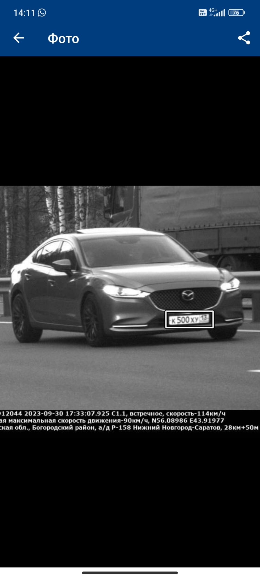 Штрафы- штрафы. — Mazda 6 (3G) GJ, 2,5 л, 2018 года | нарушение ПДД | DRIVE2