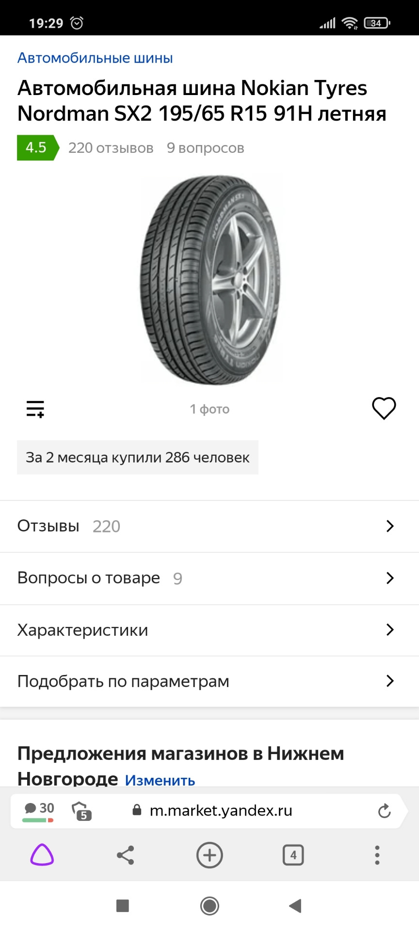 Магазин 5 Сезон В Новгороде Адреса Магазин 5 Сезон В Новгороде Адреса