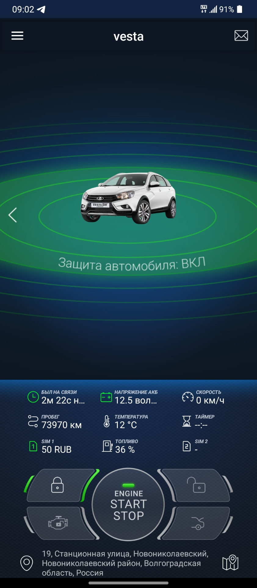 Обо всем по не многу и установка автозапуска автооко24 — Lada Vesta SW  Cross, 1,6 л, 2019 года | тюнинг | DRIVE2