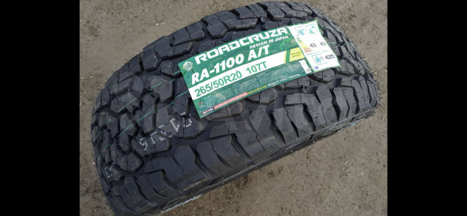 Заказал резину! — Mazda BT-50, 2,5 л, 2010 года | шины | DRIVE2