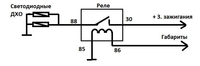 Дхо через 5 контактное реле схема