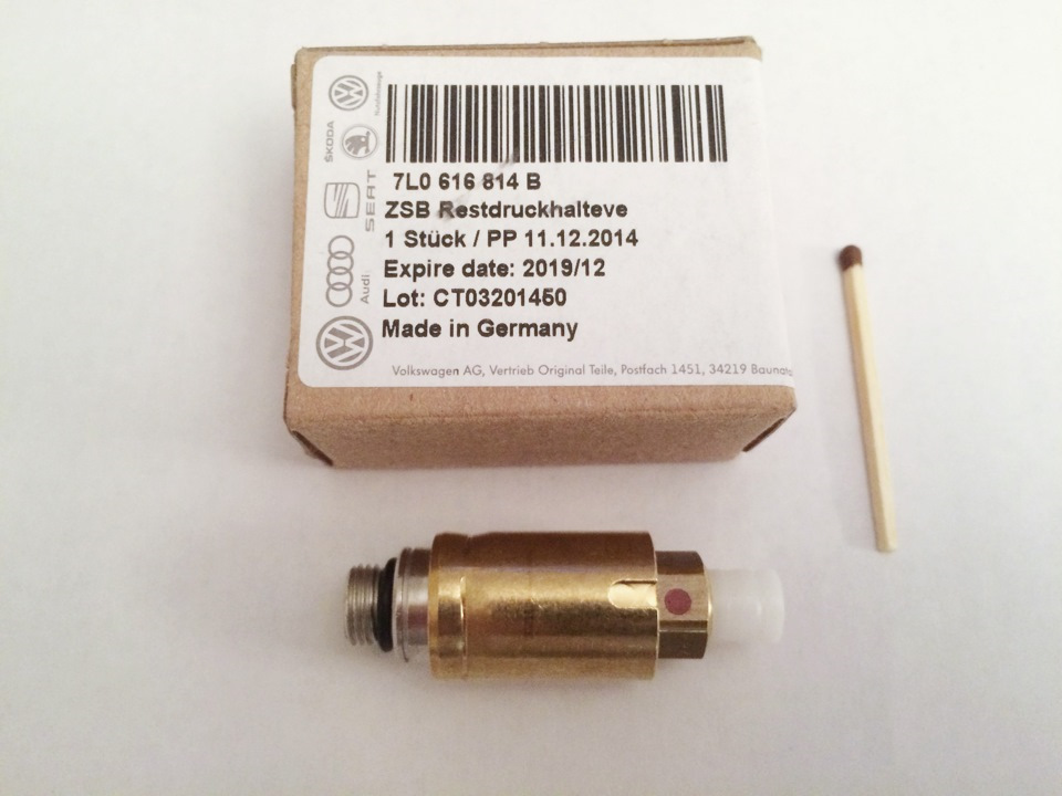 7L0616814B Клапан пневмосистемы задний VAG | Запчасти на DRIVE2