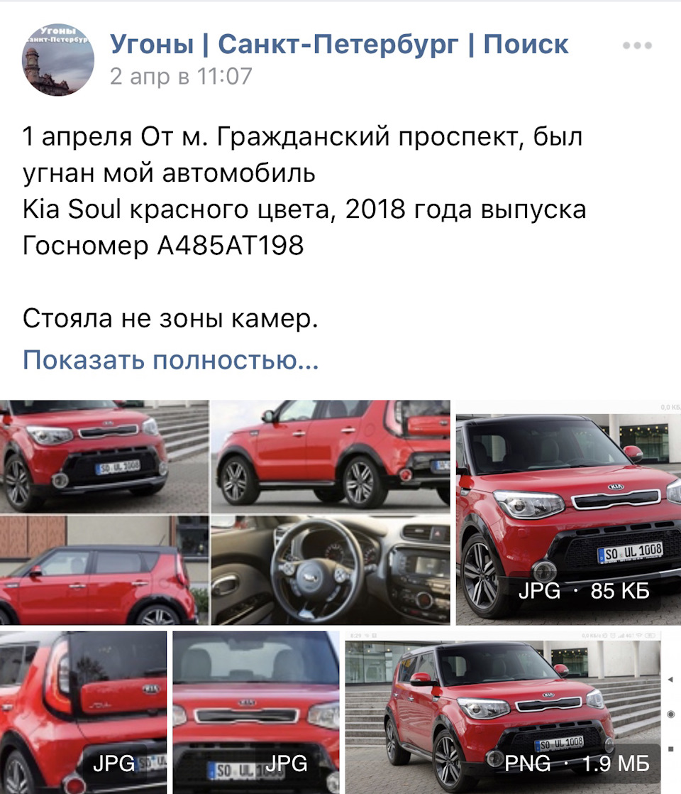 Фото в бортжурнале KIA Soul (2G)