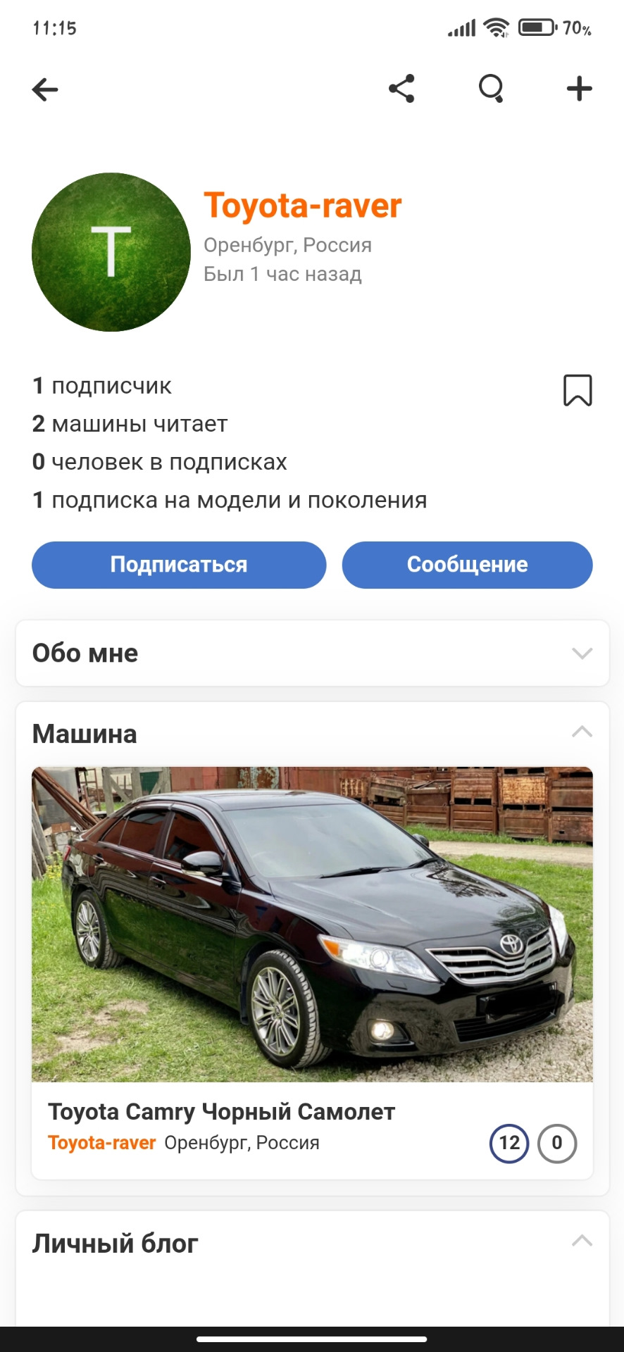 Вопрос? — Toyota Camry (XV40), 2,5 л, 2010 года | другое | DRIVE2