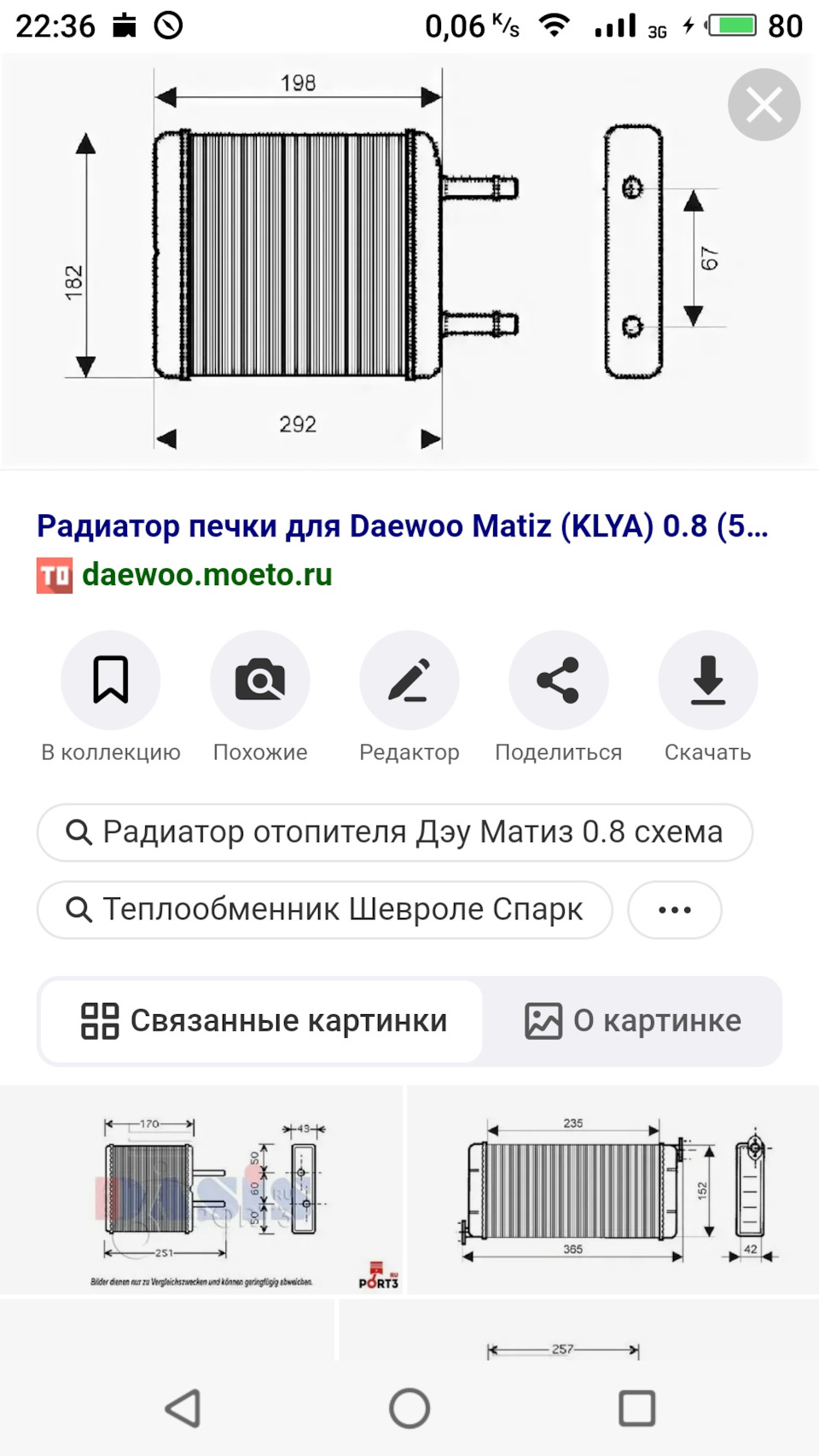 Ремонт печки 7_го галанта часть 3. Размеры радиатора отопителя и  посадочного места. Обслуживание корпусов отопителя, испарителя,  вентилятора. Возможные аналоги рад.отопителя. — Mitsubishi Galant (7G), 2  л, 1996 года | своими руками | DRIVE2