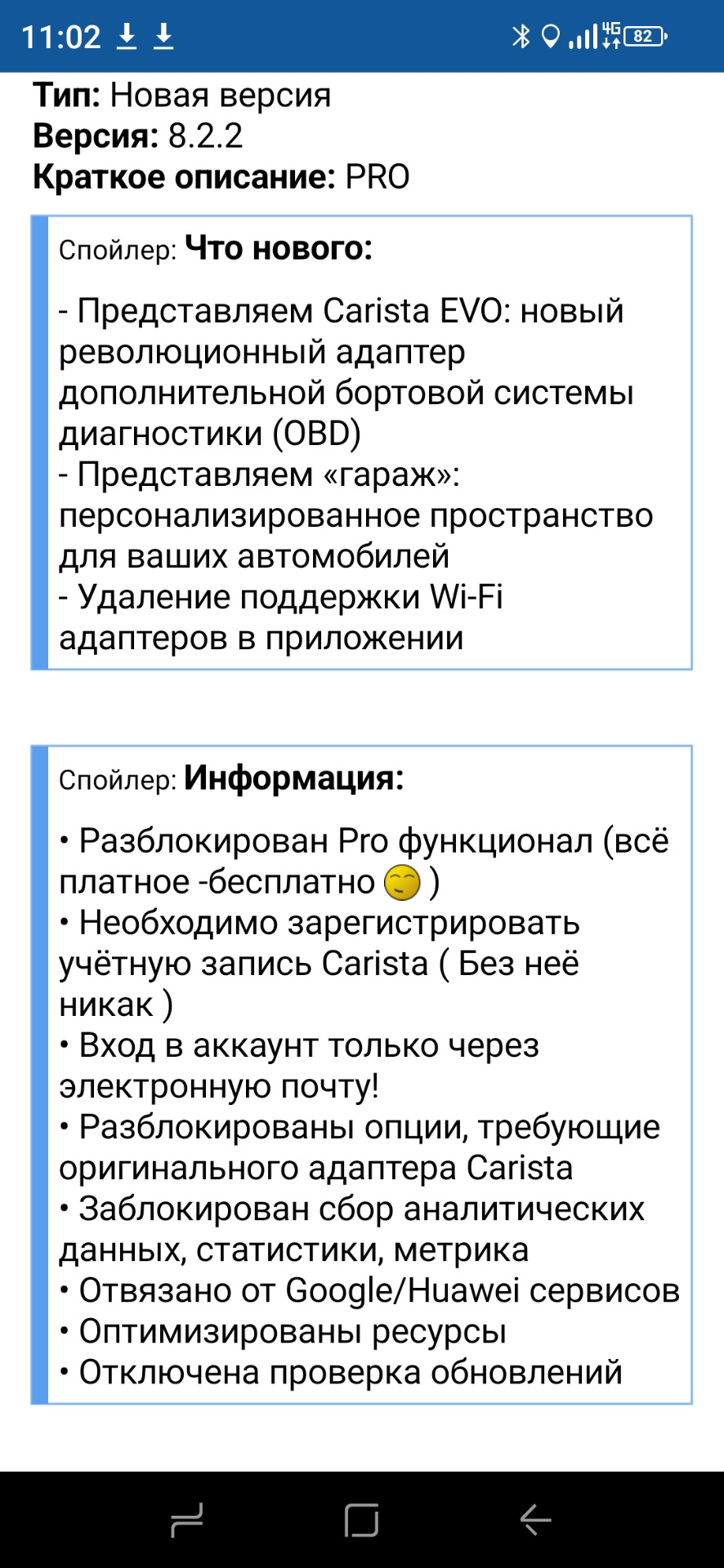 Установка приложения Carista — Nissan Qashqai (1G), 2 л, 2010 года | своими  руками | DRIVE2