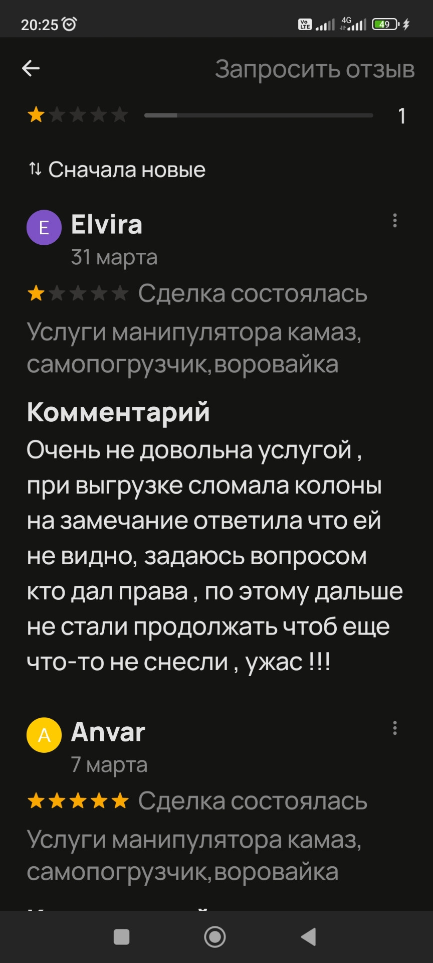 Отзыв на авито(( — КамАЗ 4308, 4,5 л, 2007 года | другое | DRIVE2