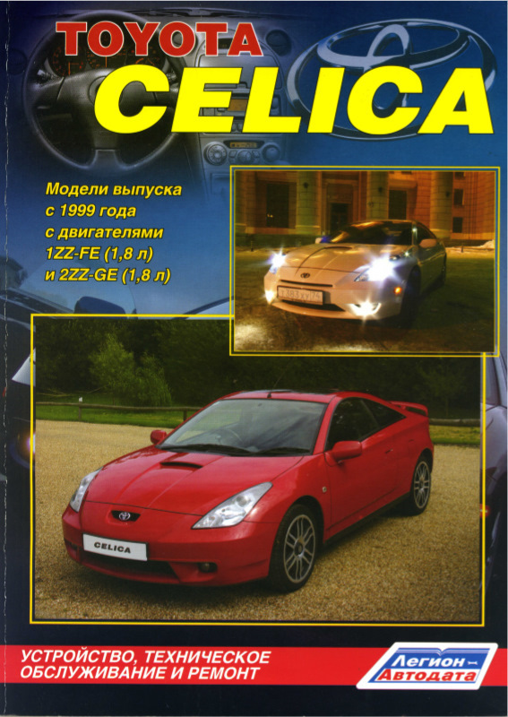 Книга по устройству, ТО и ремонту [от 2008 года] — DRIVE2