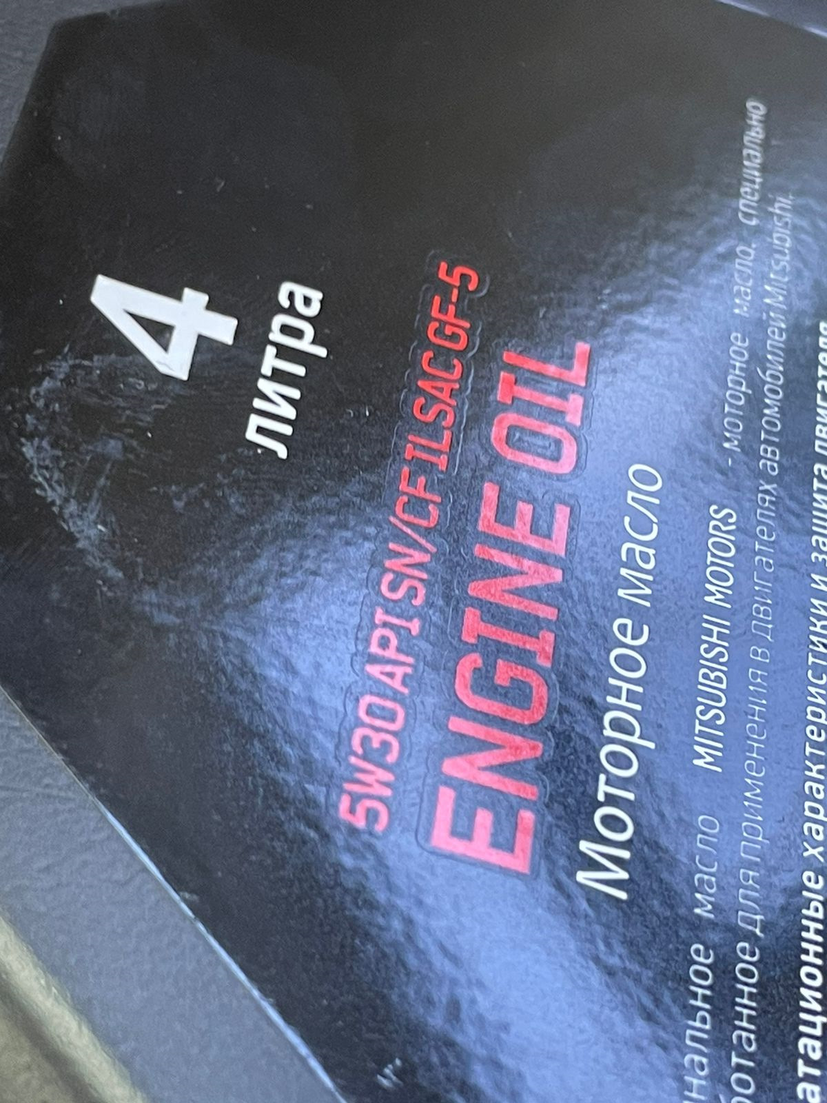 Подделка моторного масла Mitsubishi mz321036 — Volkswagen Polo Sedan, 1 ...