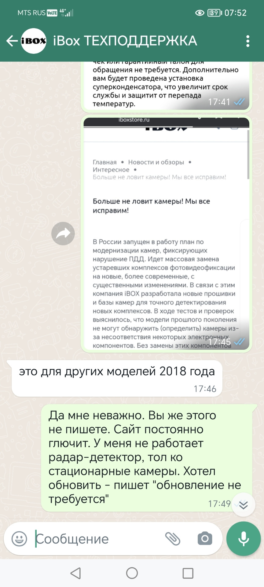 Вы точно человек?