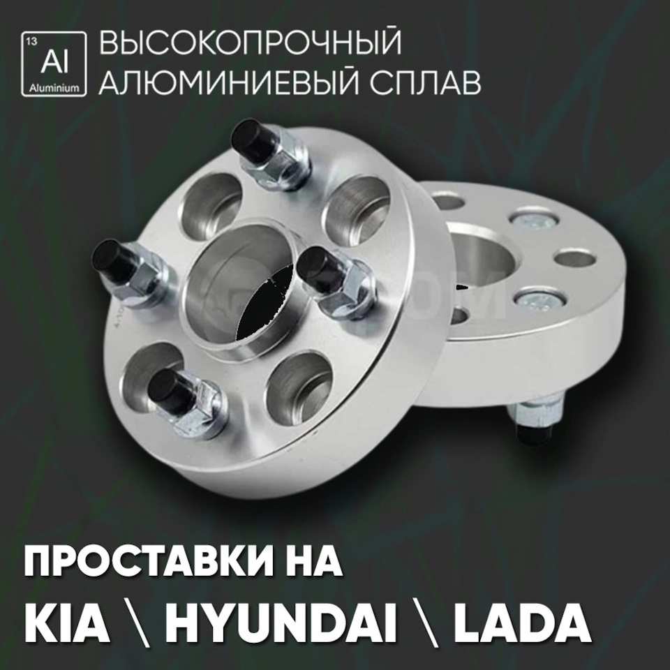 Проставки колесные по цене производителя В наличии и под заказ ...