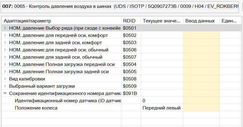 Запчасти на фото: 5Q0907273B. Фото в бортжурнале Skoda Kodiaq