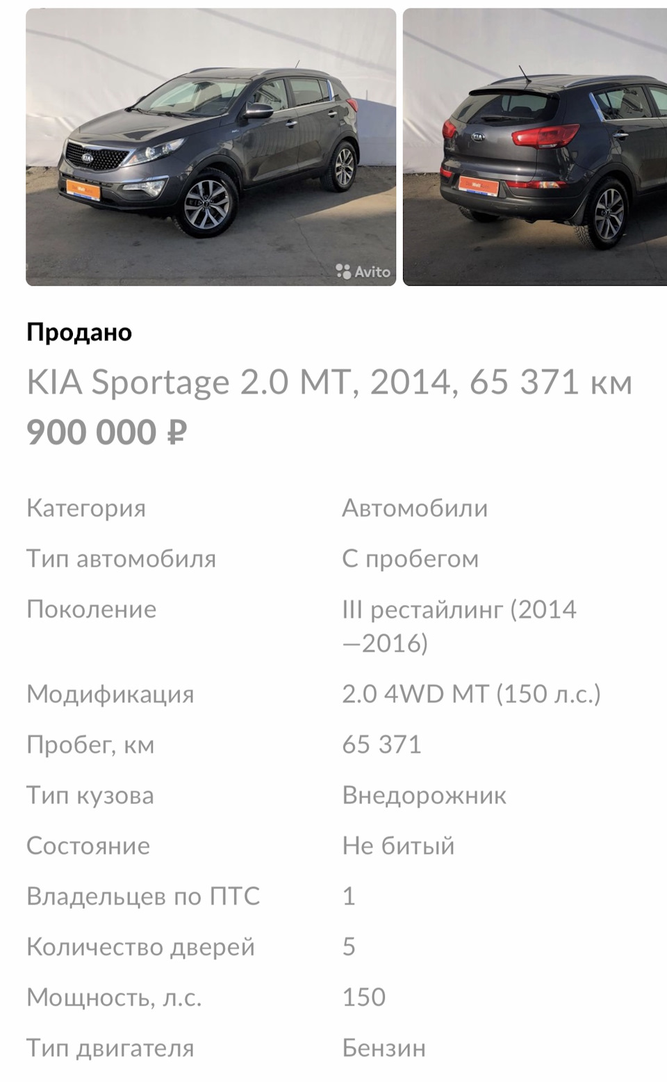 Стоимость владения Kia Sportage 3 (2014) спустя ещё год — KIA Sportage  (3G), 2 л, 2014 года | наблюдение | DRIVE2