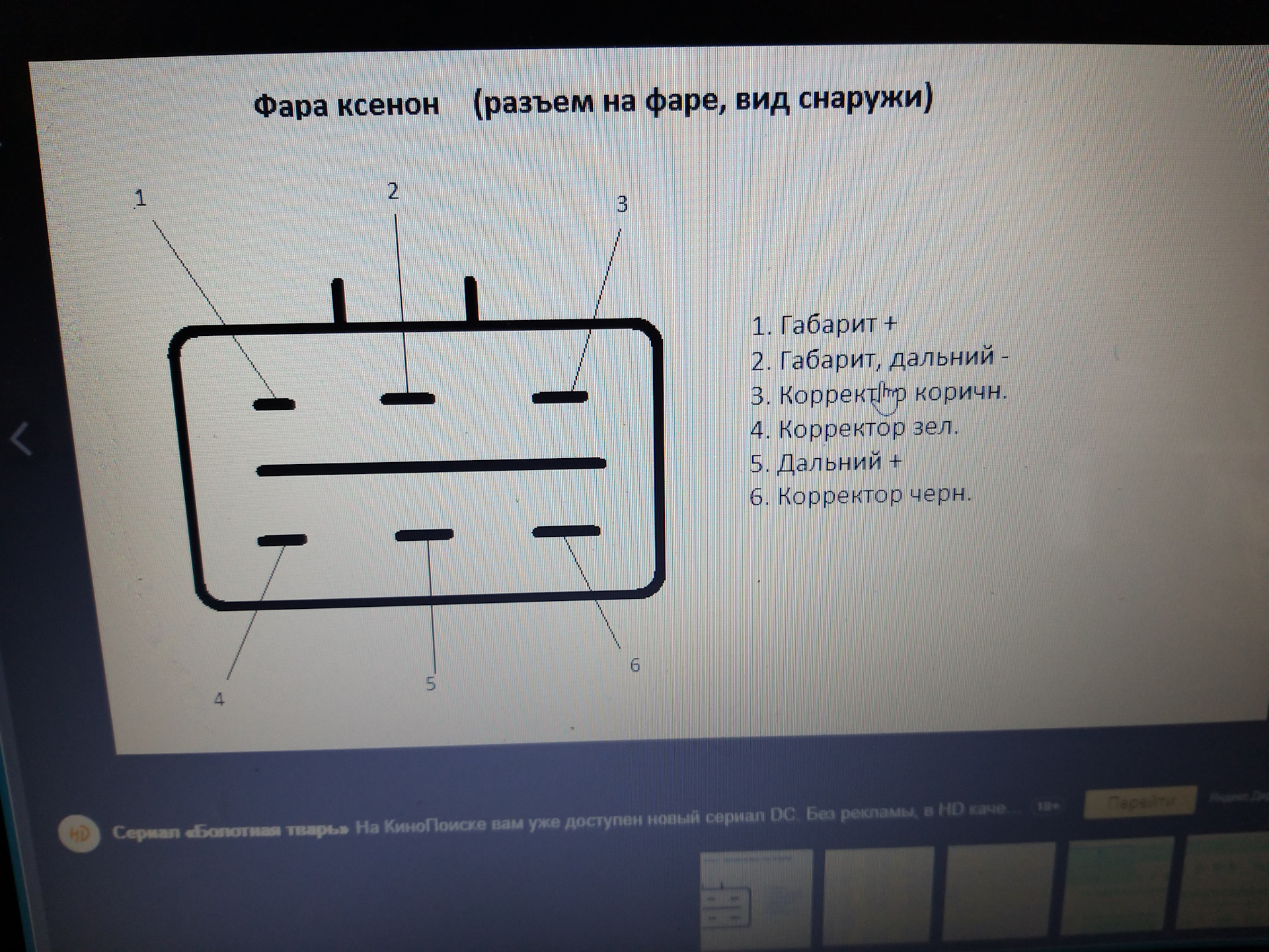 Распиновка фар 2107