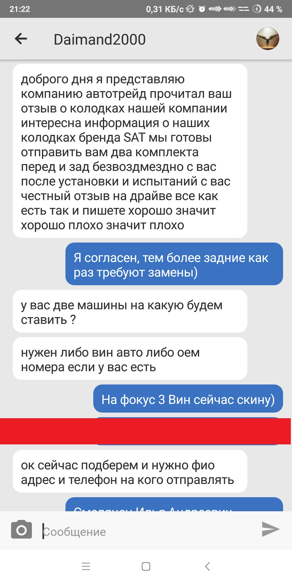 Замена Тормозных Колодок по 