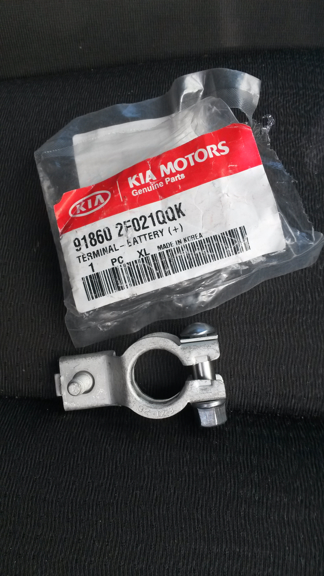 Клемма акб ix35. Клемма на аккумулятор хендай. Клемма аккумуляторная getz. Клемма аккумулятора плюсовая хендай. Клемма аккумуляторная хендай санта фе 2013.