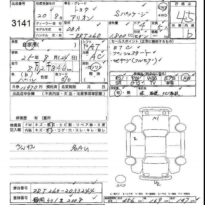 Фото в бортжурнале Toyota Allion (T260)