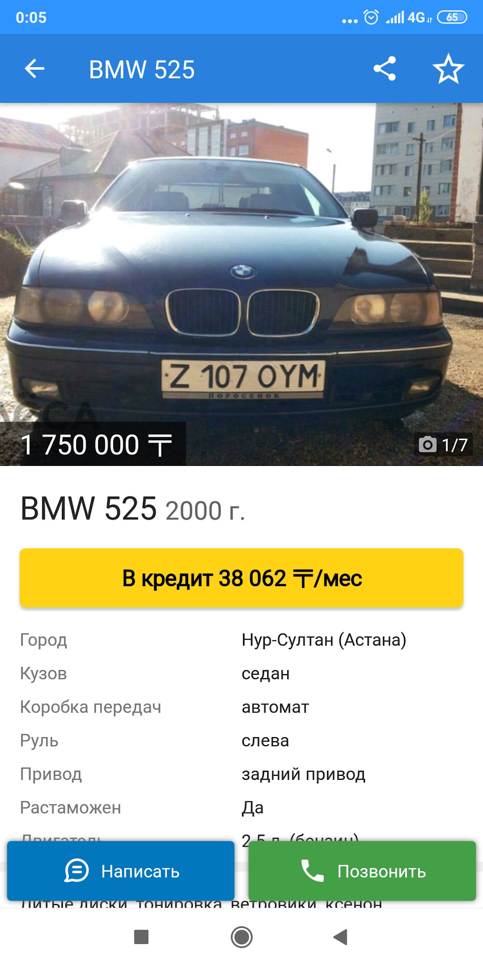 Поросенок все еще популярен) — BMW 5 series (E39), 2,5 л, 1998 года |  продажа машины | DRIVE2