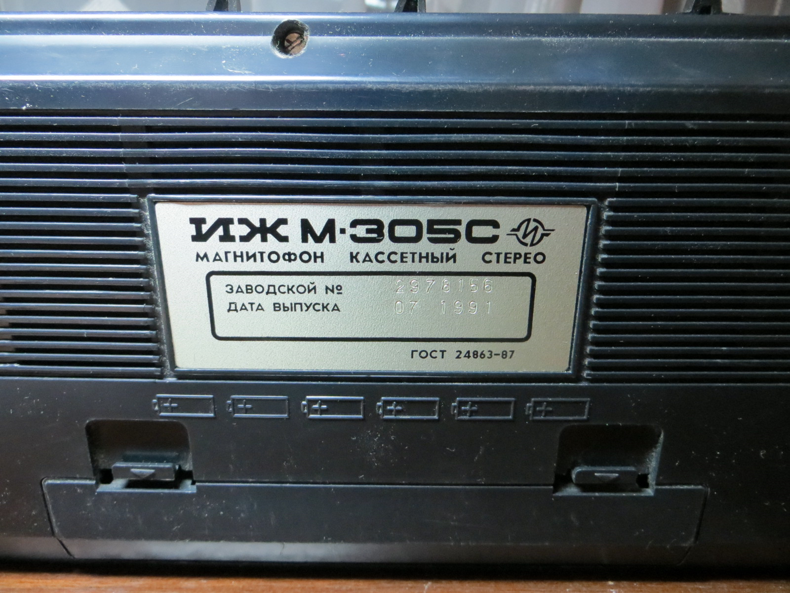 Иж 303с магнитофон схема