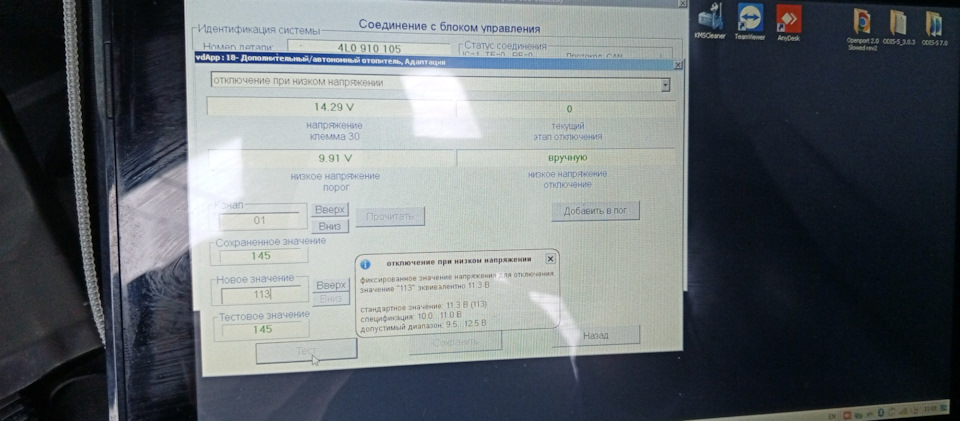 Фото в бортжурнале Audi Q7 (1G). Запчасти на фото: 4L0910105