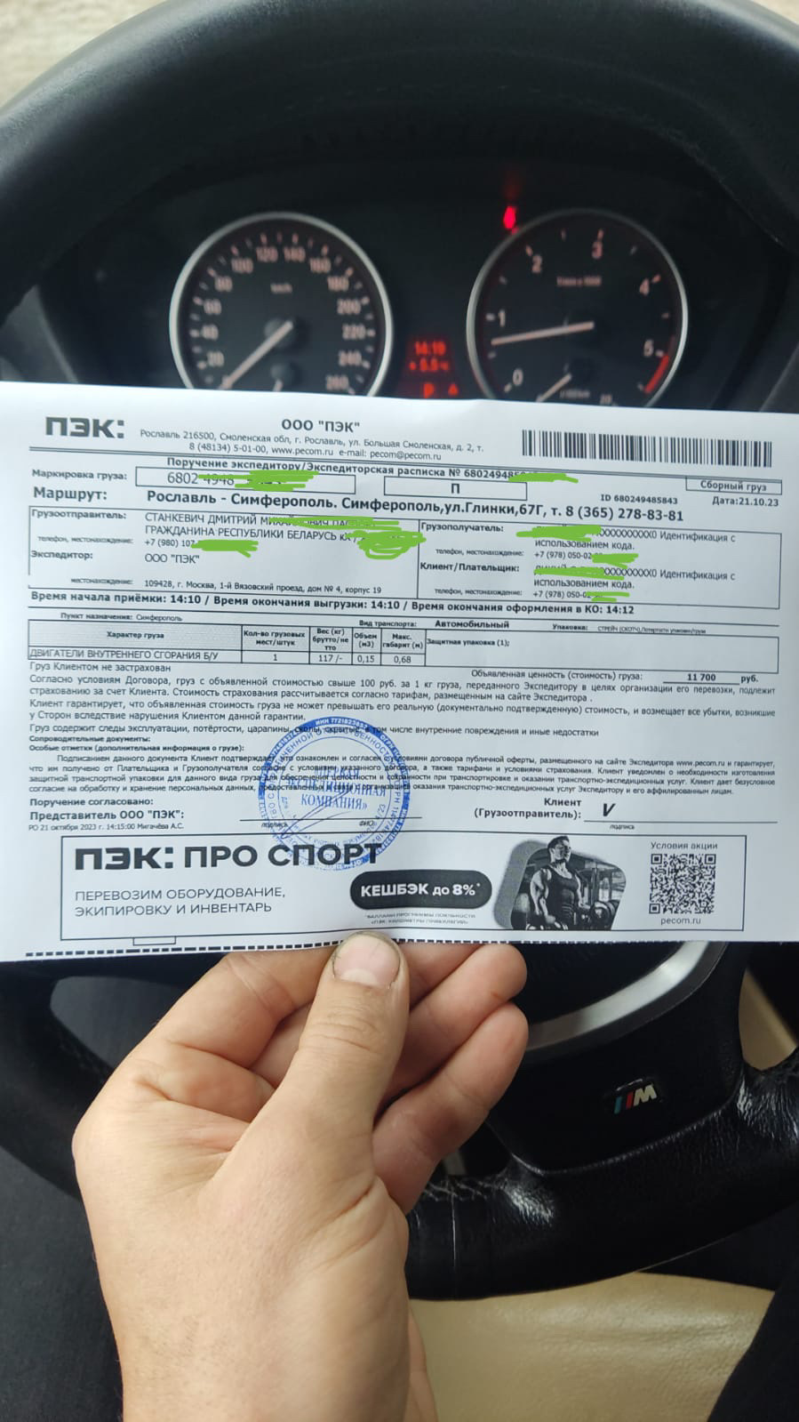 Купил ✓ двигатель bmw x5 E70 — BMW X5 (E70), 3 л, 2010 года | запчасти |  DRIVE2