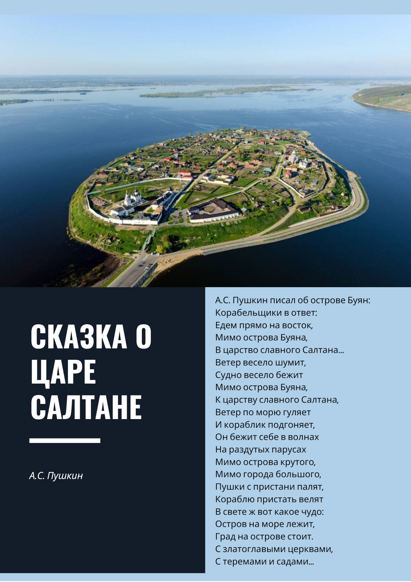 Как доехать до свияжска. Остров град Свияжск Казань Метеор. Свияжск остров-град на карте. Казань остров Свияжск 2021. Свияжск остров-град достопримечательности.