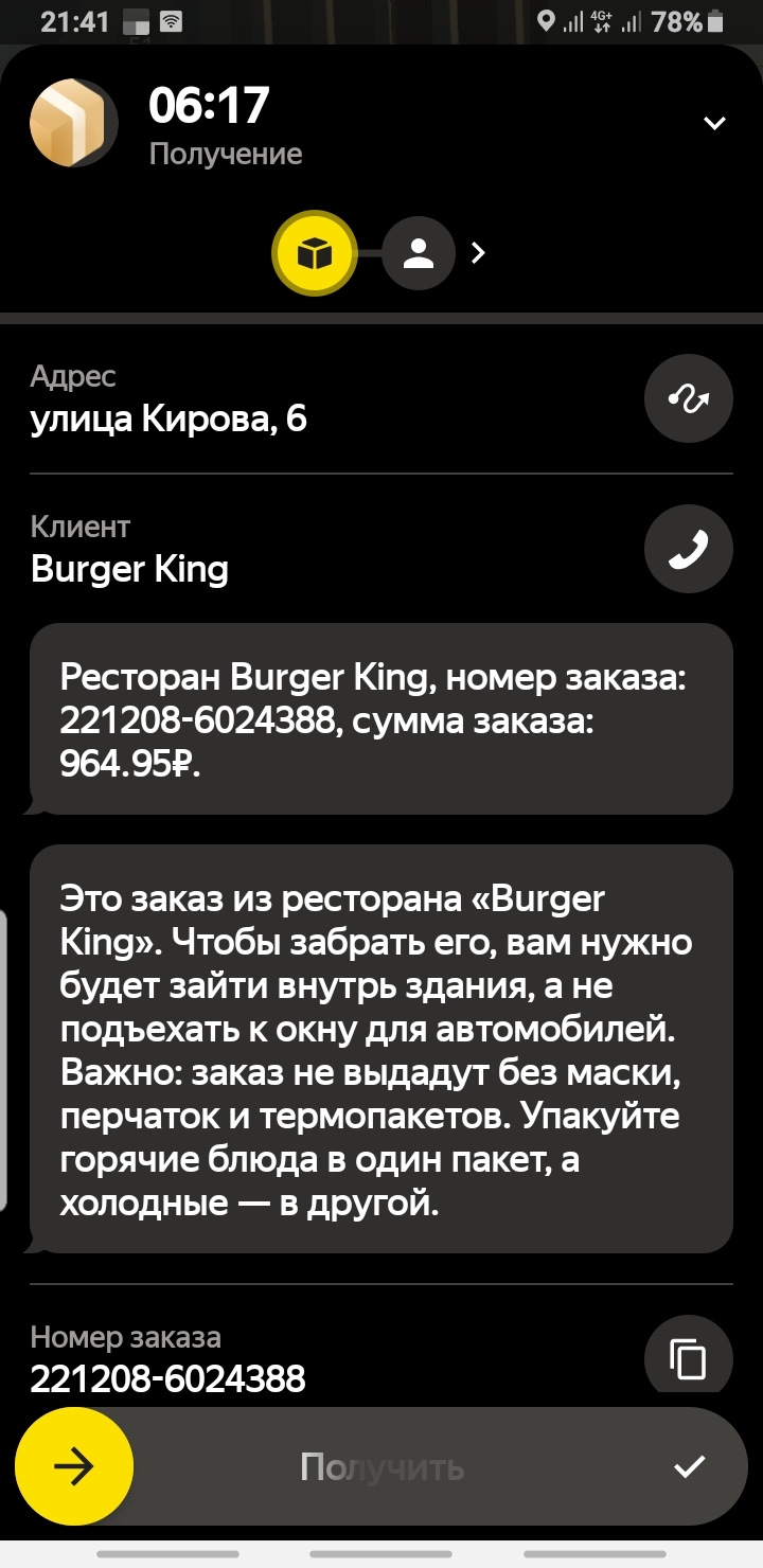 Работа курьером в Яндексе — Lada Калина хэтчбек, 1,6 л, 2007 года | просто  так | DRIVE2