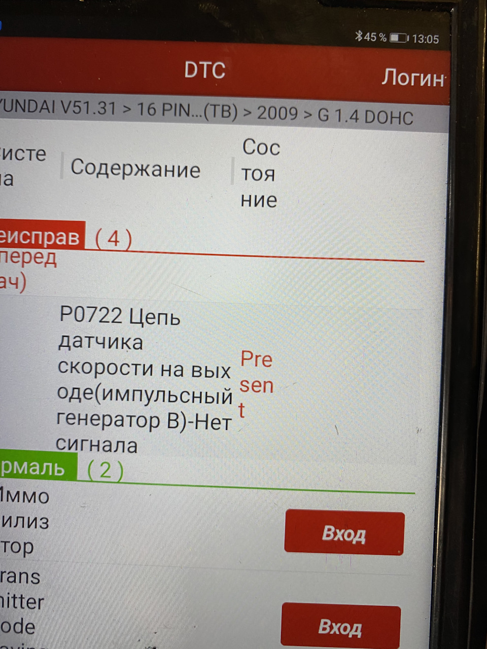 Замена датчиков импульсов генератора — Hyundai Getz, 1,4 л, 2007 года |  своими руками | DRIVE2