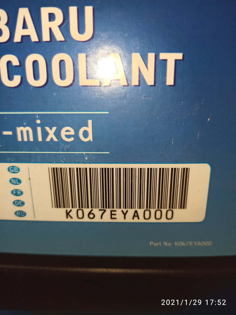 K067EYA000 SUPER COOLANT (5L) \ Антифриз SUBARU | Запчасти на DRIVE2