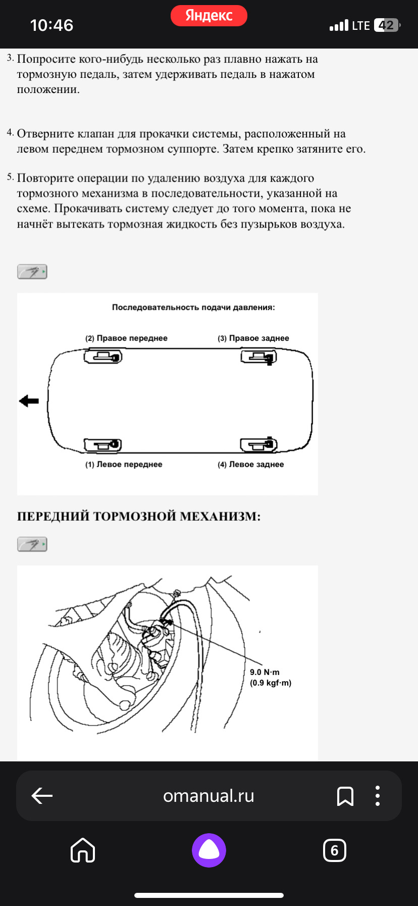 Смена тормозной жидкости после покупки авто — Honda Accord (7G), 2,4 л,  2006 года | расходники | DRIVE2