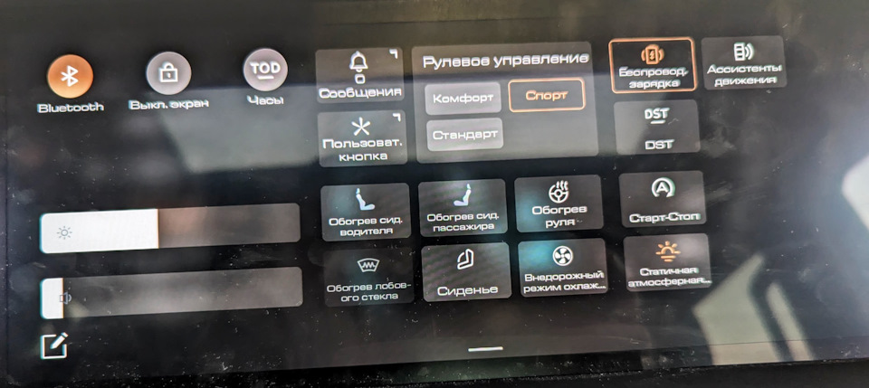Головное устройство Tank 300 почти копия такового в Haval Dargo, за исключением пары отличий — Haval Dargo