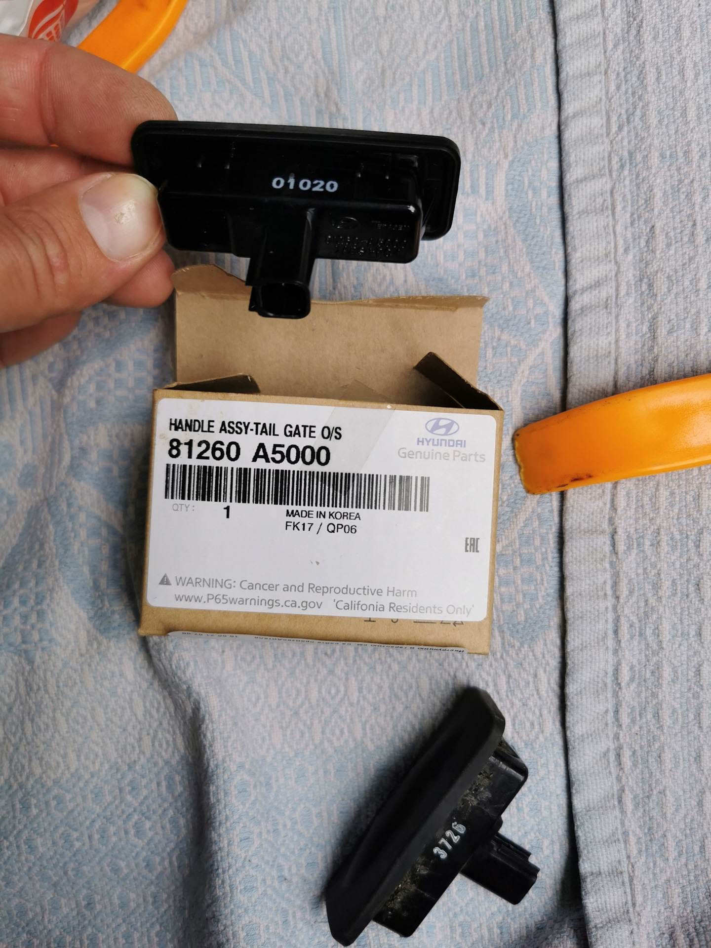 Кнопка ае100. 81260a5000. Кнопка багажника i30 sw. Кнопка багажника i30. Кнопка багажника i30.