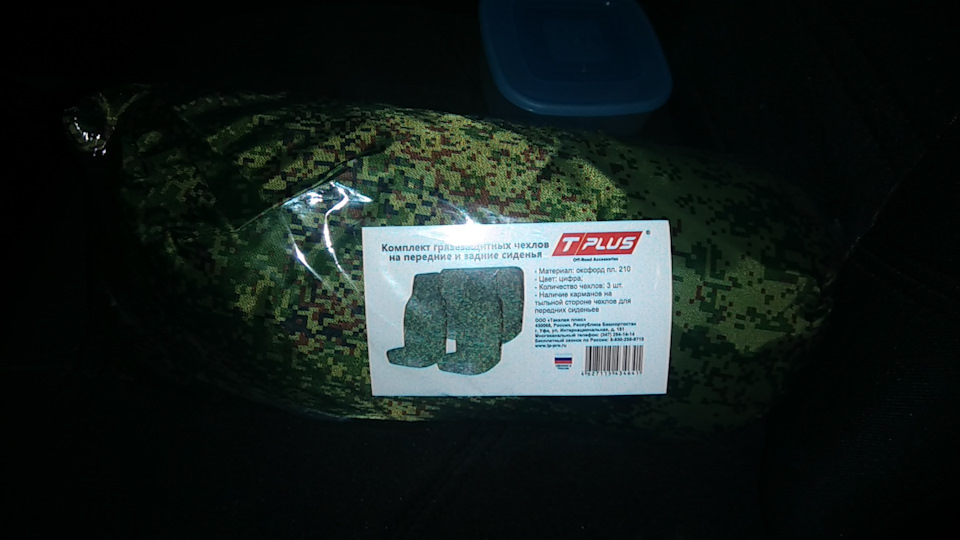 Фото в бортжурнале Chevrolet Niva (1G)