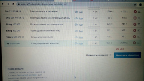 595253 Регулятор генератора VALEO | Запчасти на DRIVE2