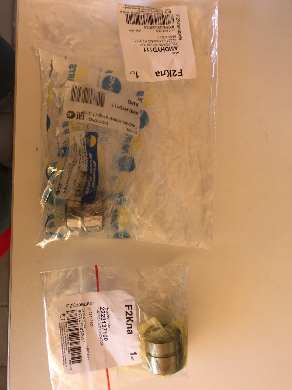 Гидрики. Гидрокомпенсатооры. Тибурон . Хендай Купе — DRIVE2