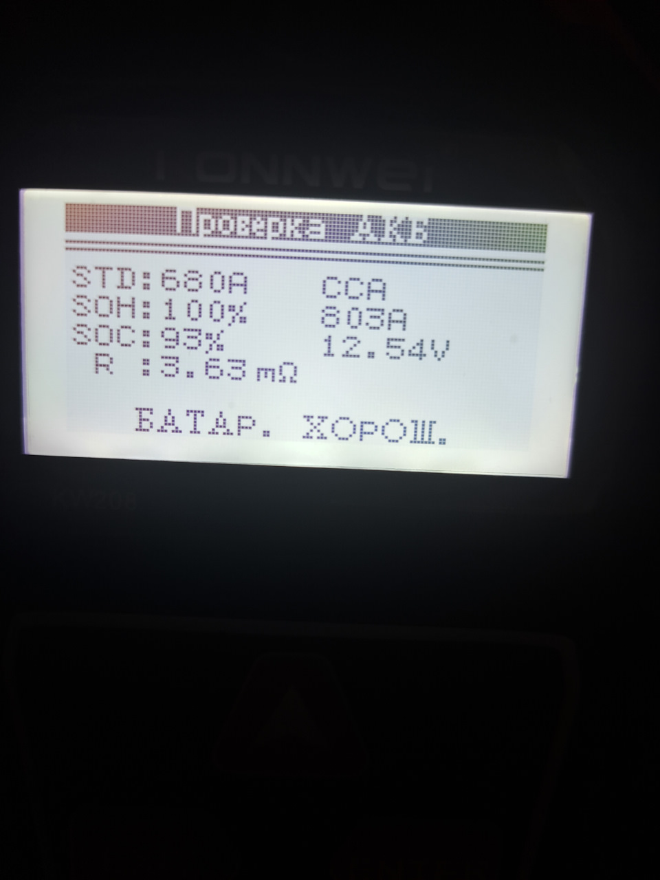 Тест по ССА — Chery Tiggo 8 Pro