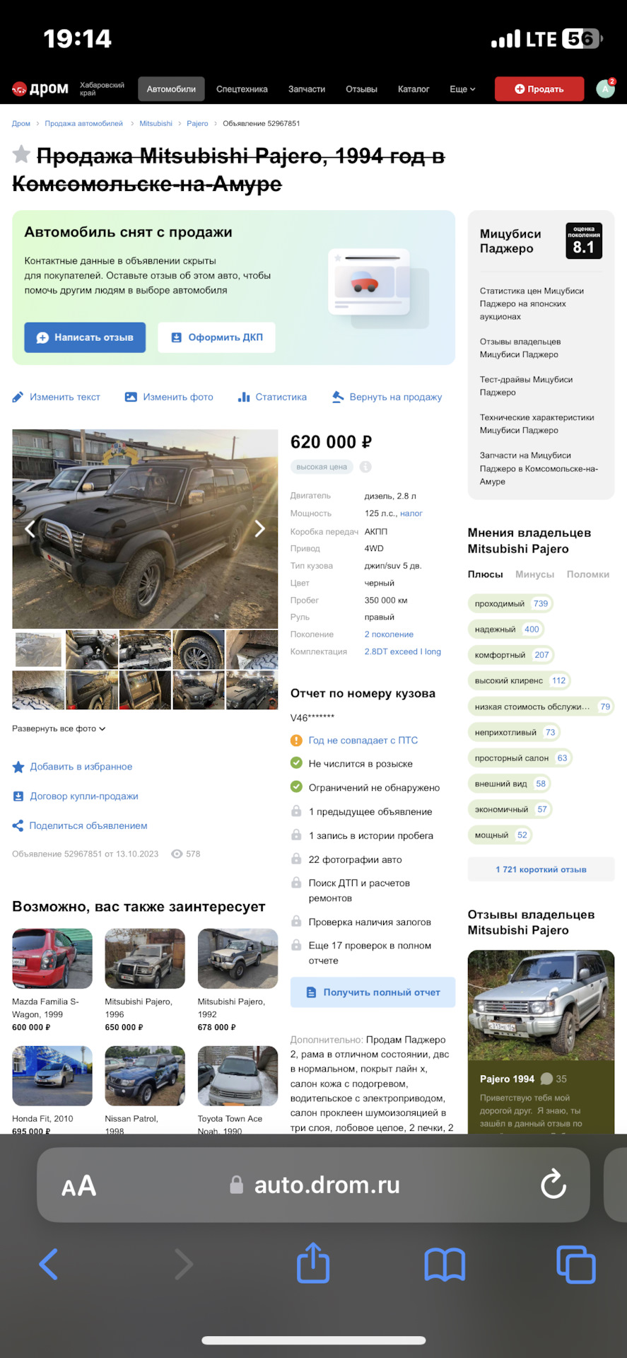 Прощай друг — Mitsubishi Pajero (2G), 2,8 л, 1994 года | продажа машины |  DRIVE2