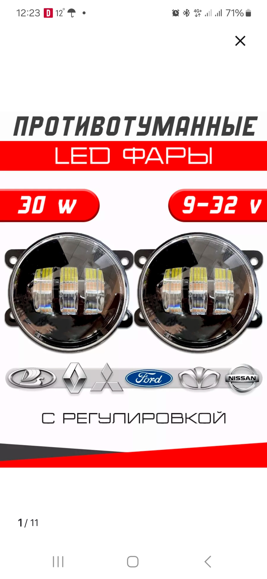 Противотуманные Фары — Peugeot 307, 1,4 л, 2006 года | электроника | DRIVE2