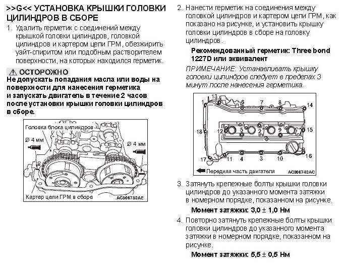 Моменты затяжки резьбовых соединений - Форум …