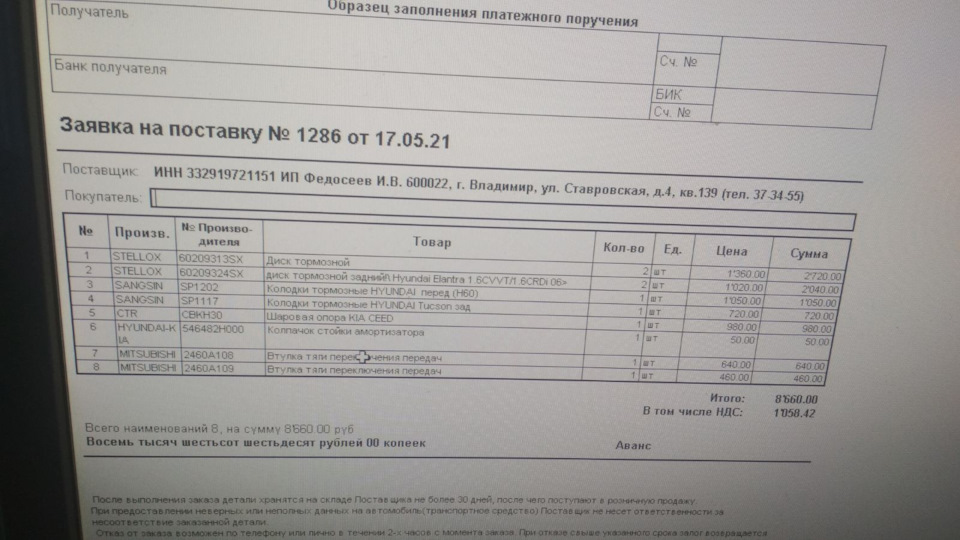 Тормозные диски и колодки по кругу — Hyundai Elantra (4G), 1,6 л, 2009 ...