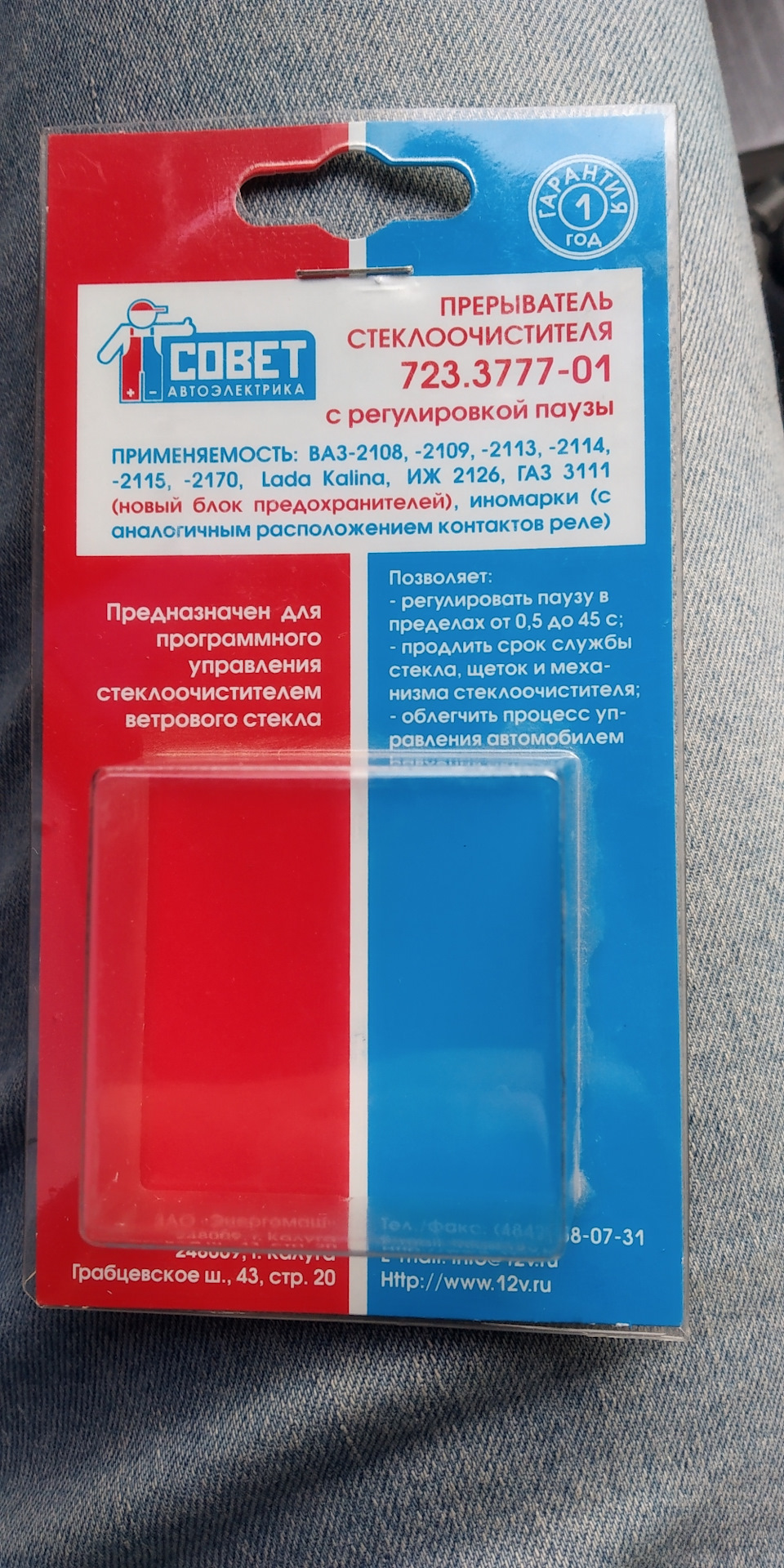 38 Реле стеклоочистителя с регулируемой паузой. — Lada Калина Универсал ...