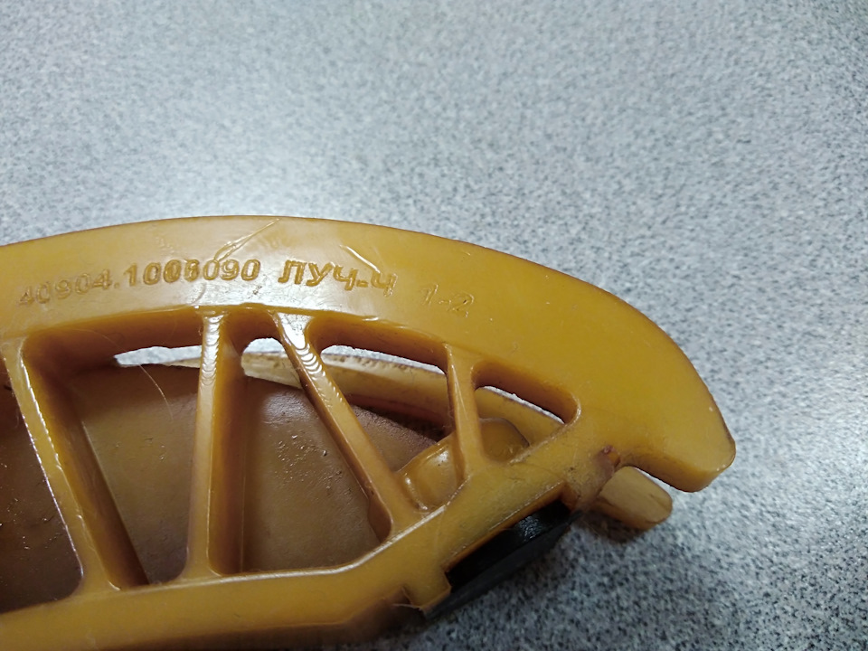 CEAAAgN2OOA 960 Как выглядит башмак натяжителя цепи