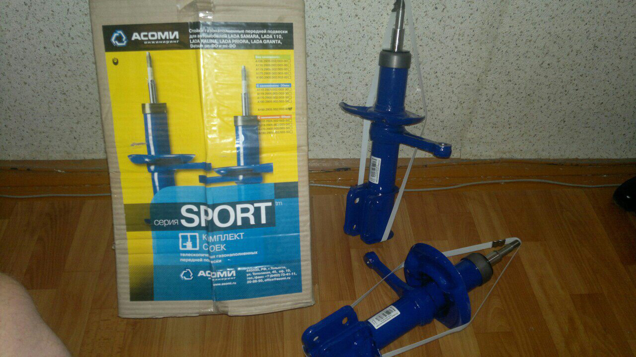 Стойки калина спорт 1. Калина 2 Sport стойки Lada Sport. Стойки Лада Калина спорт 1. Стойки Калина спорт 2. Стойки Калина 2 спорт с завода.