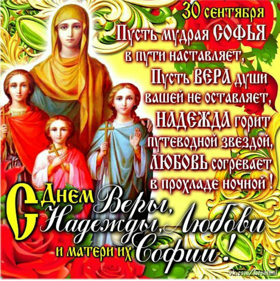 Именины 30 сентября картинки, вова
