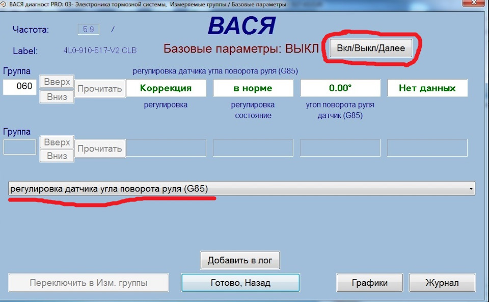 Адаптация пневмоподвески ауди а8 д3 вася диагност