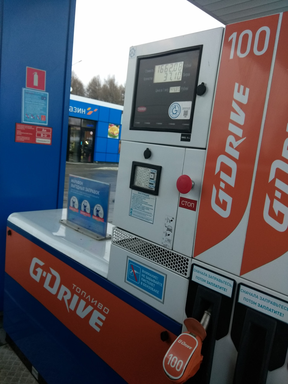 95 G-drive засекаем расход — Renault Duster (1G), 2 л, 2018 года ...