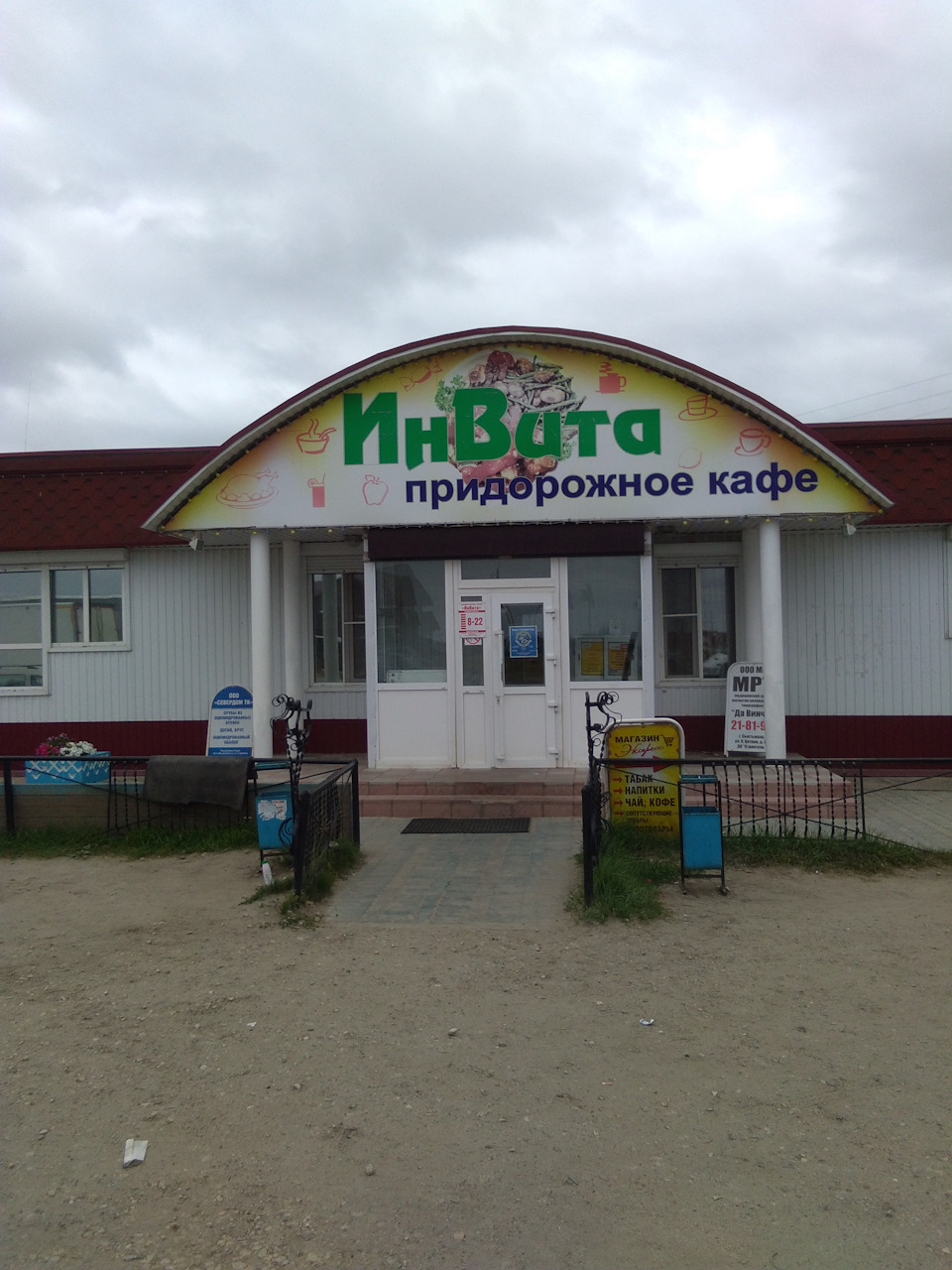 Ухта Магазин Табак Ухта Магазин Табак