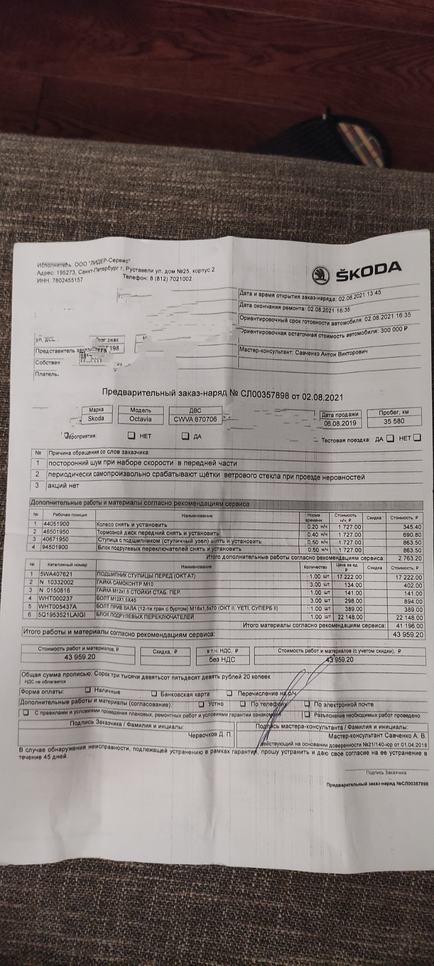 WHT000237 Болт (12x1,5x45) / AUDI, SKODA, SEAT, VW VAG | Запчасти на DRIVE2